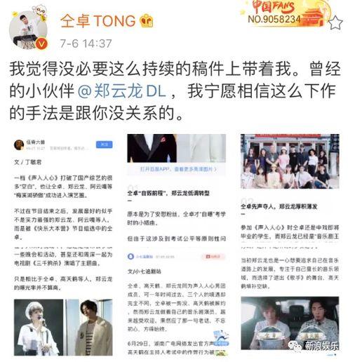 带你吃瓜娱乐