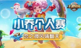 王者活动最新爆料小乔是谁,小乔神秘现身，揭开神秘面纱