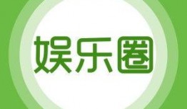 娱乐爆料第一视频,揭秘明星幕后故事