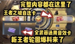 王者轮回最新爆料,神秘爆料揭示全新英雄与史诗级变革